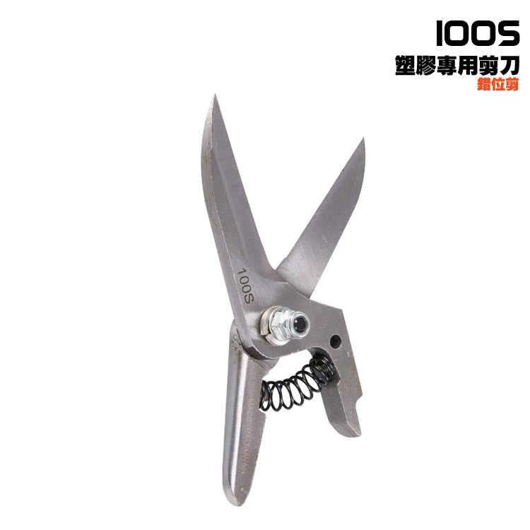 气动剪刀工具100S错位剪刀头 大口气剪头 塑胶塑料剪切工具刀