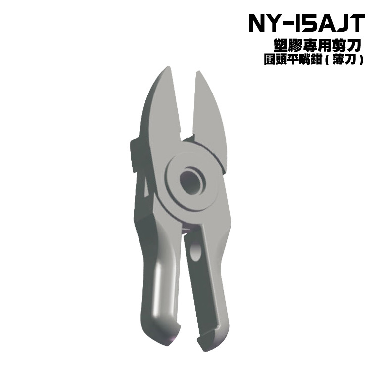 OPT机械手气动剪刀NY15AJT气动剪钳PE/PS/ASTFT玻璃纤维树脂剪刀