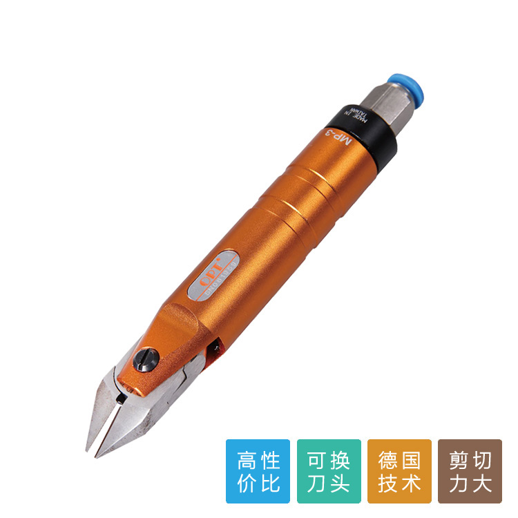 OPT品牌MP-3塑胶/金属气动剪/自动化金属剪刀钳CN20R/CN20A/CN5SD