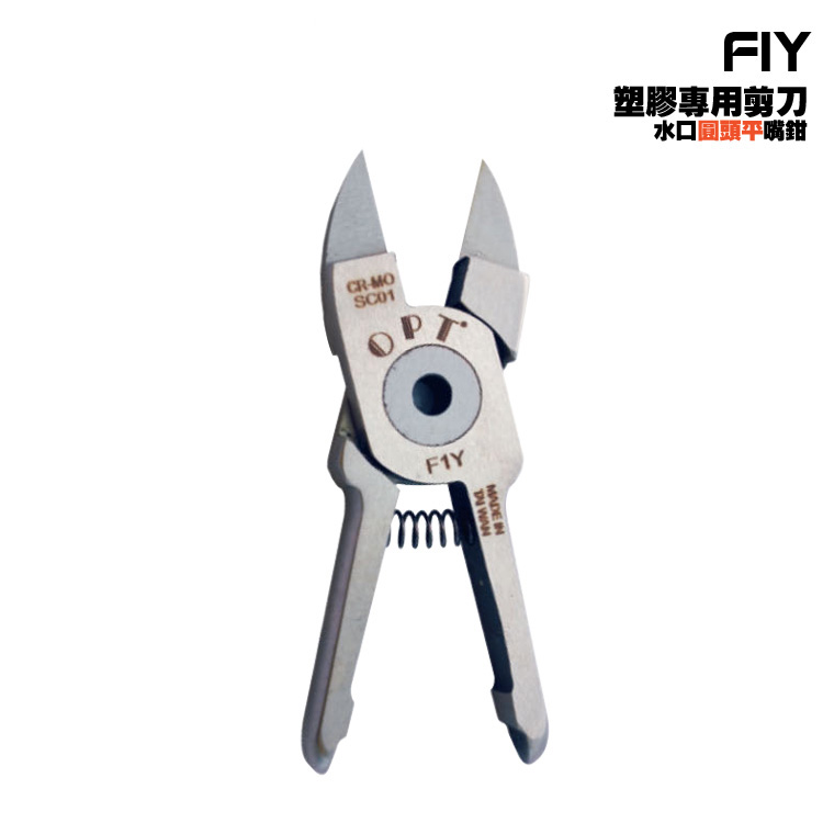 F1Y塑胶水口圆头平嘴钳PP/PE/ABS/PPS/PA/PBT剪切工具 塑料剪刀头