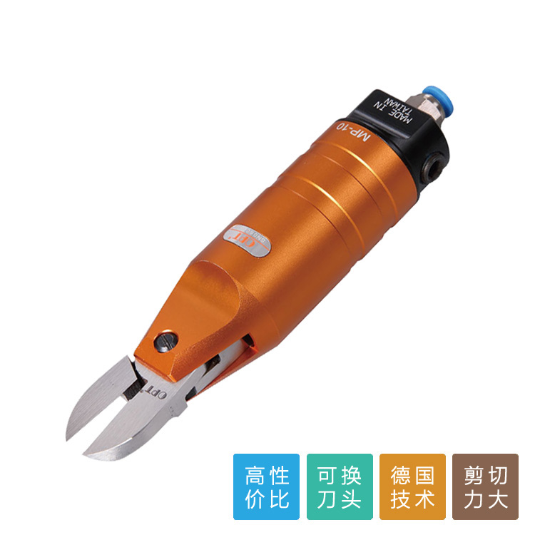 机械手气动剪刀MP-10气动铁皮剪F3塑料水口剪ZS4金属斜口气剪