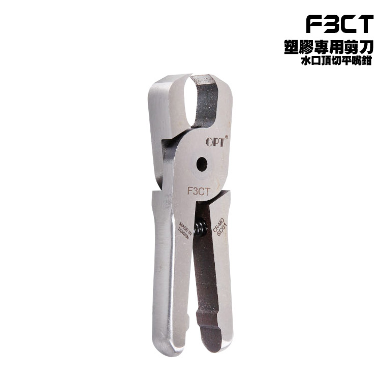 F3CT塑胶水口顶切平嘴钳 塑料剪切工具 PVC剪切刀 塑胶水口圆头平嘴钳