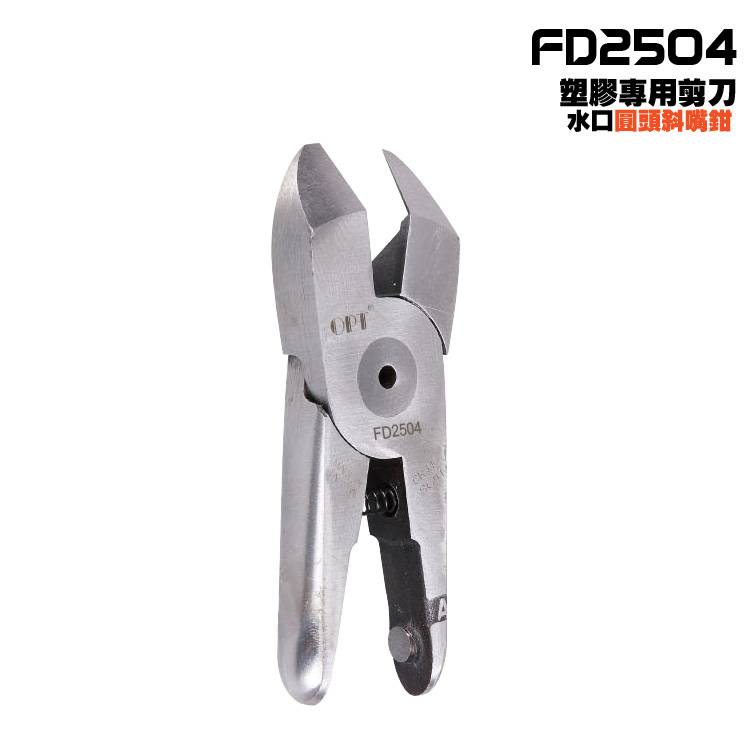 厂家现货FD2504气动剪刀头 玩具厂剪切工具刀 机器人手臂剪刀头 塑胶水口圆头斜嘴钳